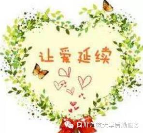 “蜀之源”节能协会成龙校区“心愿帮帮帮”