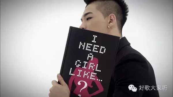 【태양(太阳)/G-DRAGON(权志龙) - I Need A Girl】