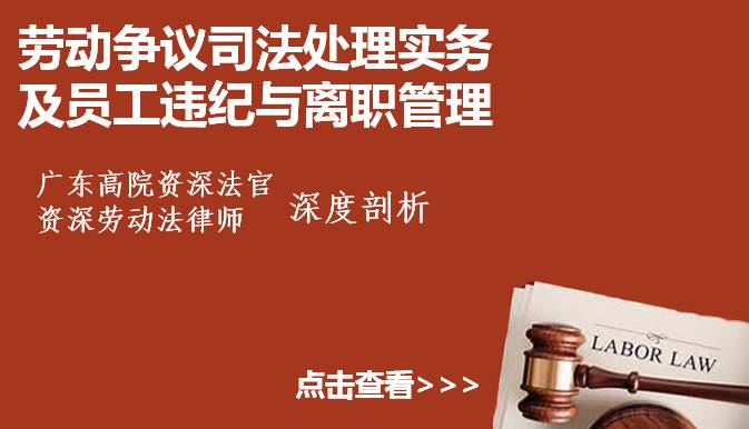 千万要当心!怀孕期间一样可以解雇 人力资源法律