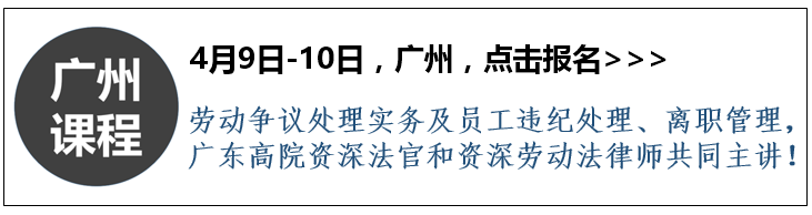 千万要当心!怀孕期间一样可以解雇 人力资源法律