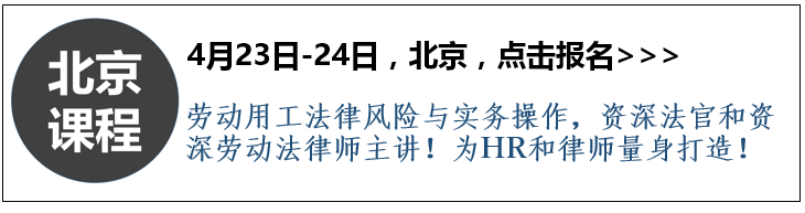 千万要当心!怀孕期间一样可以解雇 人力资源法律