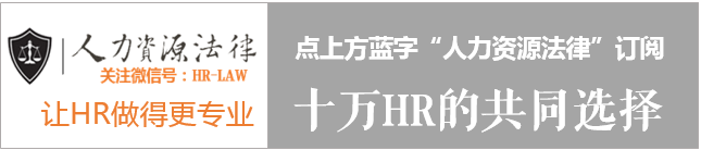 公司解雇未请假的怀孕员工为何输官司? 人力资源法律-怀孕期