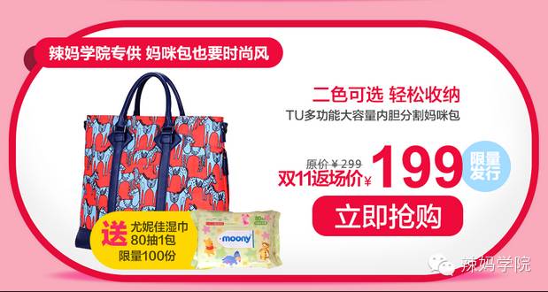 生个二胎出门照样也能美出新高度