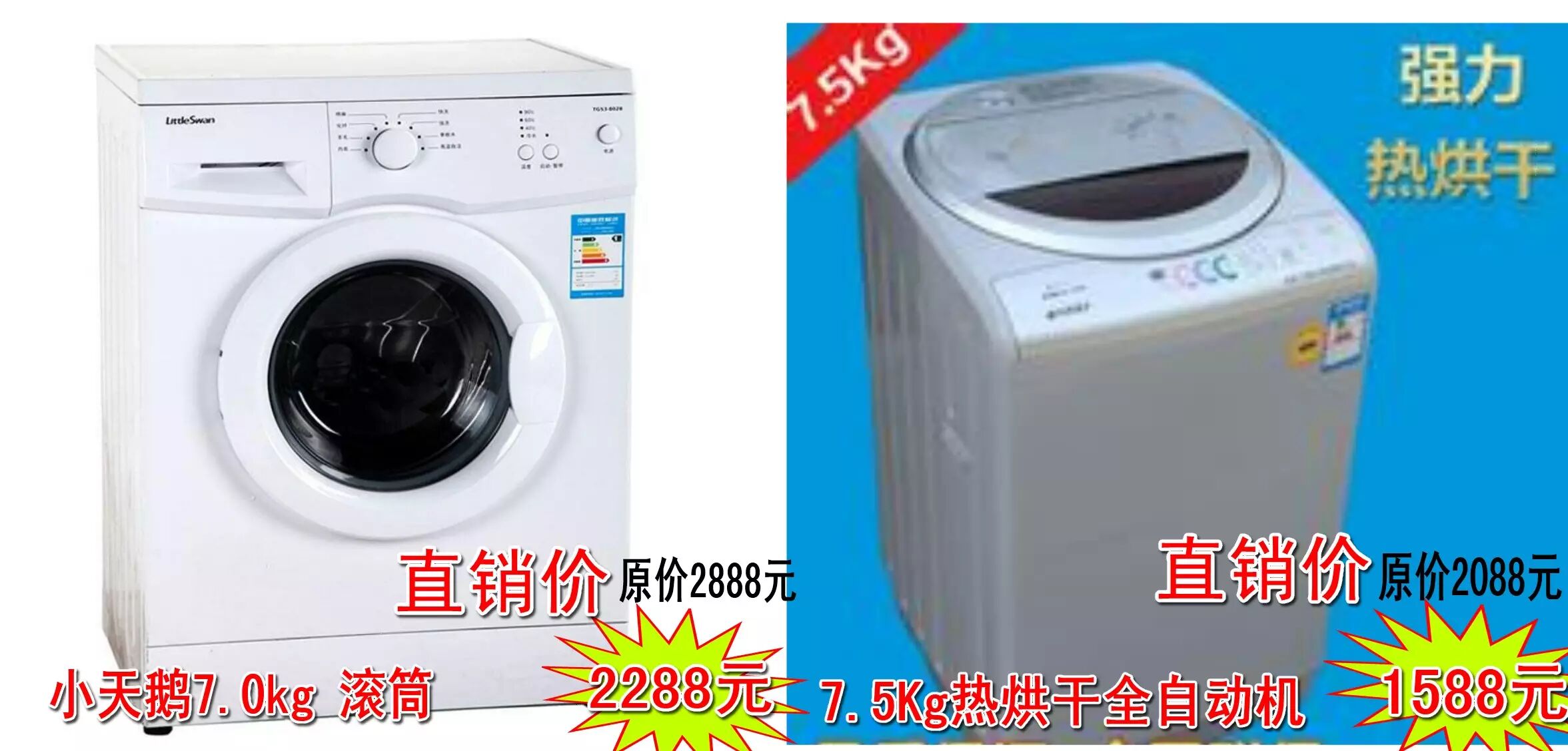 洗衣机,三菱(svl)液晶电视,长虹液晶电视,tcl液晶电视,澳士顿厨卫灶具