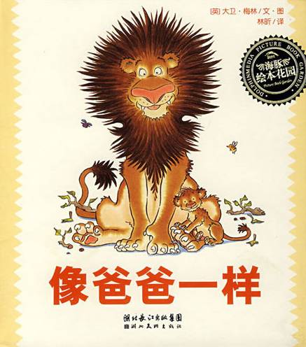 “父亲节”主题图书推荐