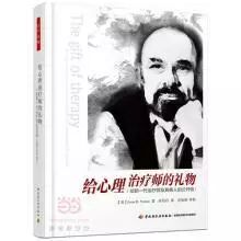 心理咨询师必看书籍