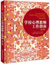 心理咨询师必看书籍