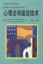 心理咨询师必看书籍