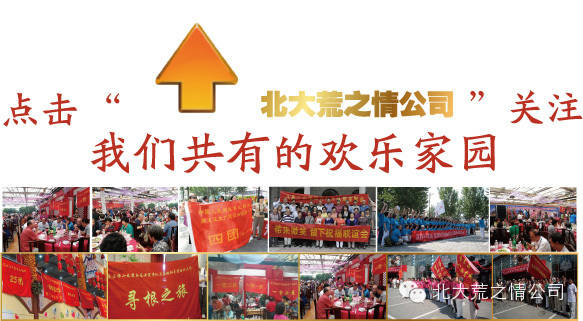 转: 北大荒知青“三节”精彩片段(2)“喊一声北大荒,我们的友谊地久天长!” - 依兰收获机厂 - 依兰收获机厂 转: 北大荒知青“三节”精彩片段(2)“喊一声北大荒,我们的友谊地久天长!” - 依兰收获机厂 - 依兰收获机厂