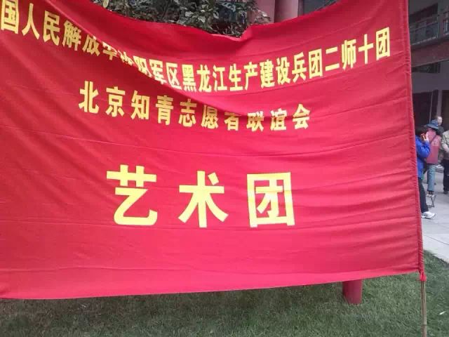 转:北大荒知青“三节”精彩片段(3)“喊一声北大荒,我们的友谊地久天长!” - 依兰收获机厂 - 依兰收获机厂 转:北大荒知青“三节”精彩片段(3)“喊一声北大荒,我们的友谊地久天长!” - 依兰收获机厂 - 依兰收获机厂