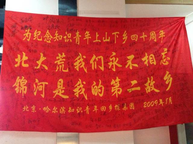 转:北大荒知青“三节”精彩片段(3)“喊一声北大荒,我们的友谊地久天长!” - 依兰收获机厂 - 依兰收获机厂 转:北大荒知青“三节”精彩片段(3)“喊一声北大荒,我们的友谊地久天长!” - 依兰收获机厂 - 依兰收获机厂