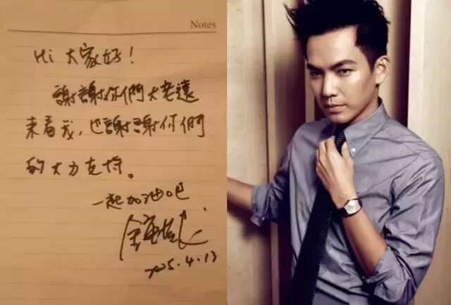 你只见过钟汉良孙俪...的脸,你见过他们的字吗?