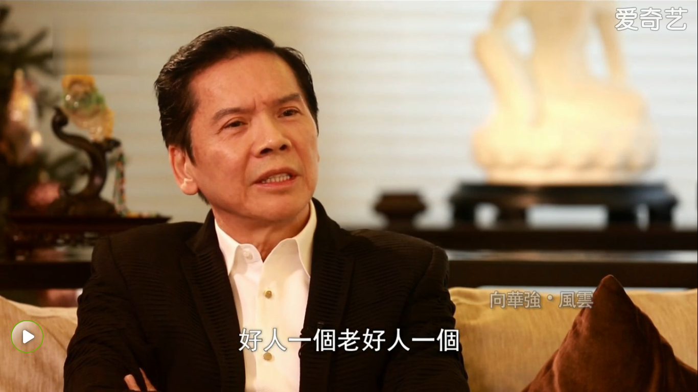 强奸八个女明星?气厥过去的向华强向太回应涉黑传闻