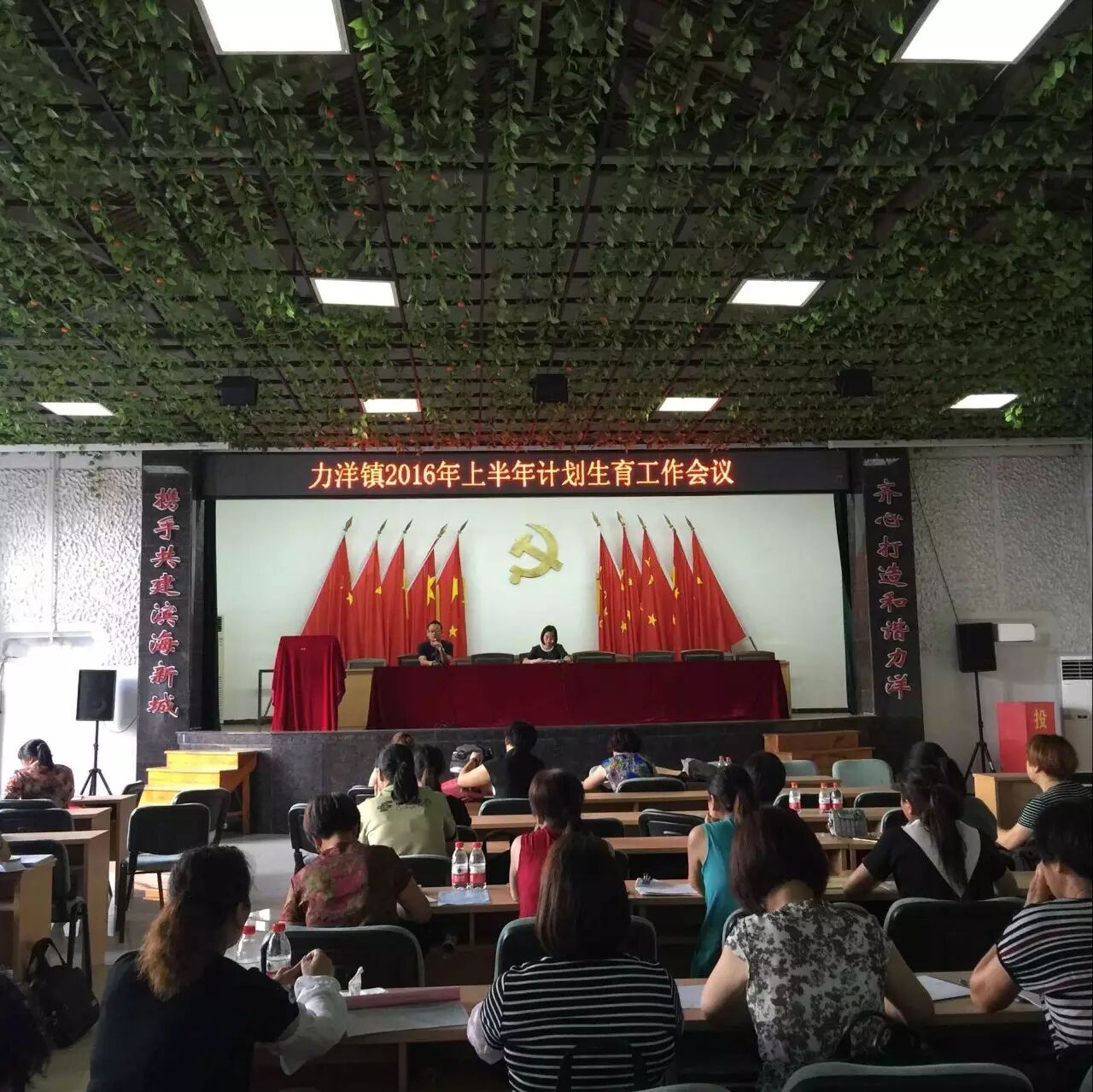 力洋镇召开2016年上半年计划生育工作会议-怀孕期