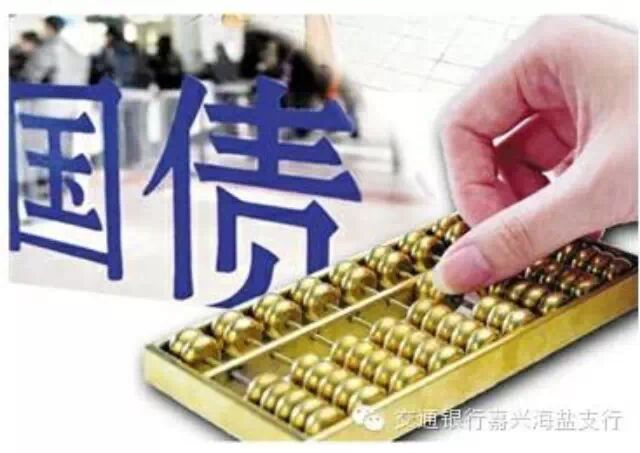 凭证式国债_2018银行代销国债收入