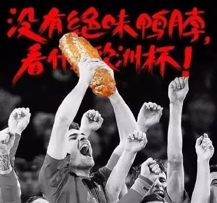 没有屏，看什么欧洲杯？