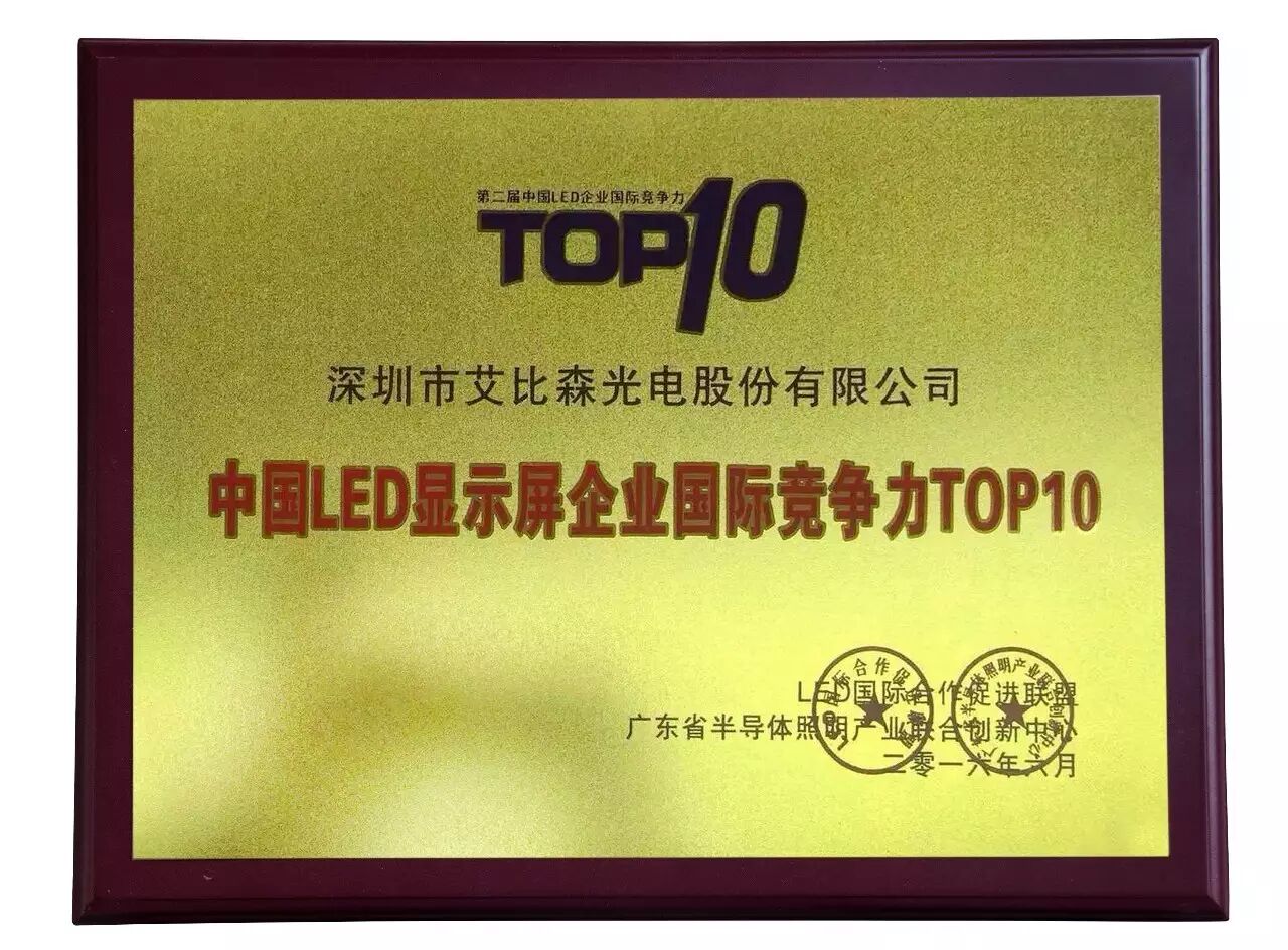 真“屏”实据，印证行业唯一的国际竞争力