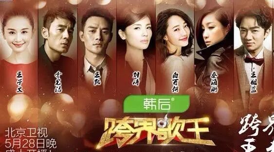 艾比森与华奥传媒联袂打造《跨界歌王》