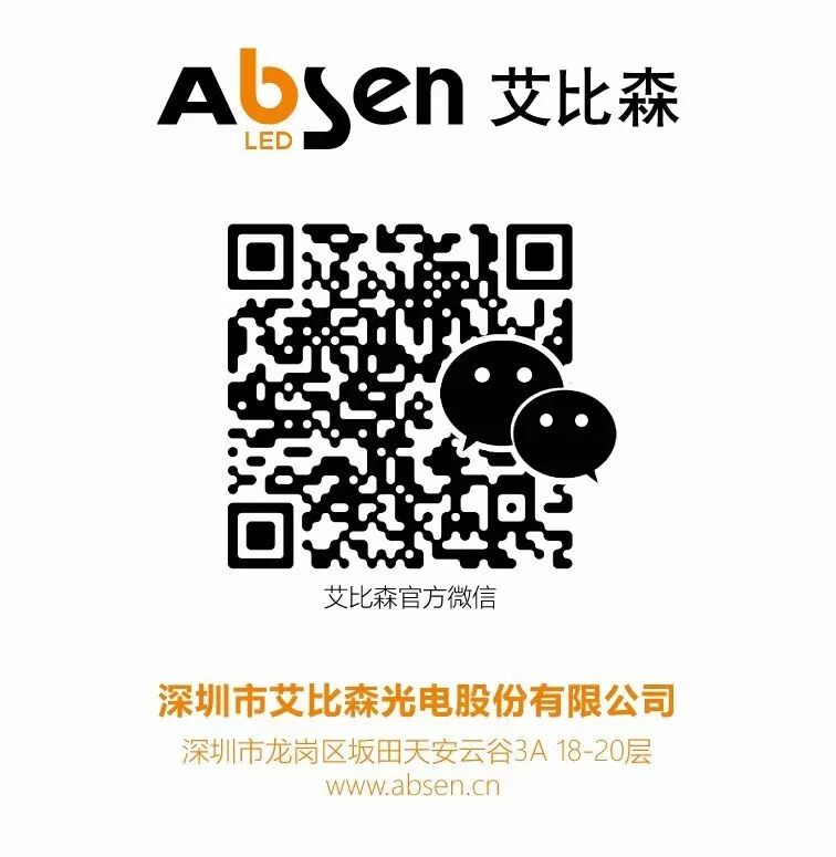 艾比森董事长丁彦辉接受美媒Factory Channel的专访