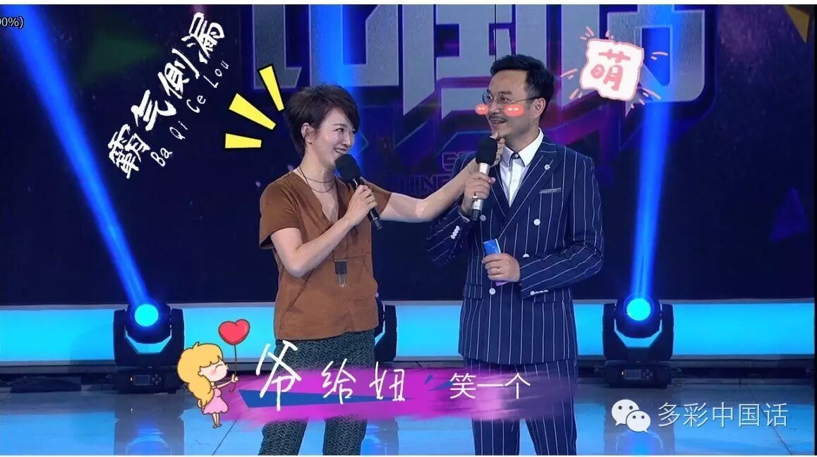 汪涵节目现场遭女嘉宾摸脸,竟当场脸红!!