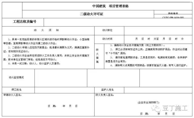 安全生产管理制度范本