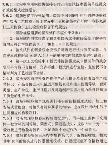 钢筋质量表_钢筋焊接质量验收规范_钢筋厂家质量合格证书