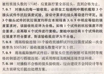 钢筋质量表_钢筋焊接质量验收规范_钢筋厂家质量合格证书