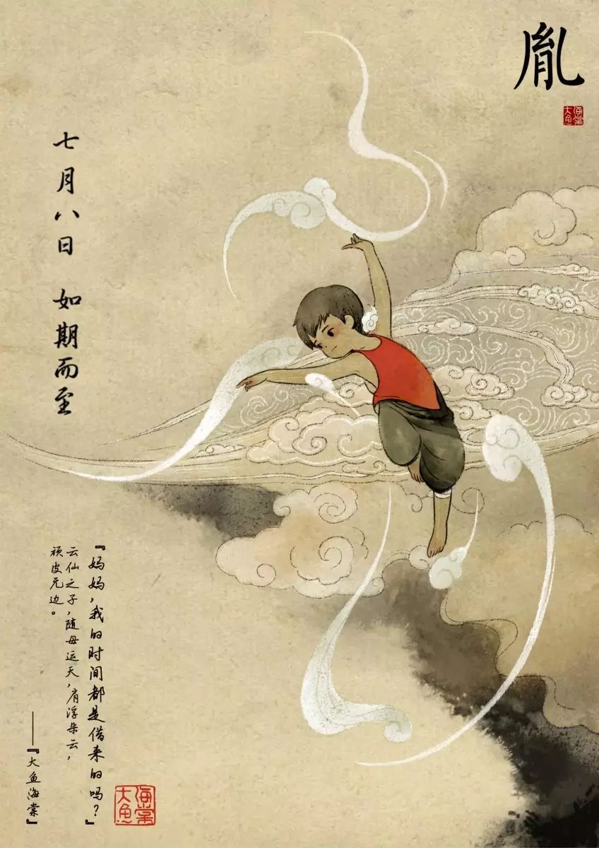 《大鱼海棠》史上最全无水印无剧透完整版,内有手机壁纸!震撼!