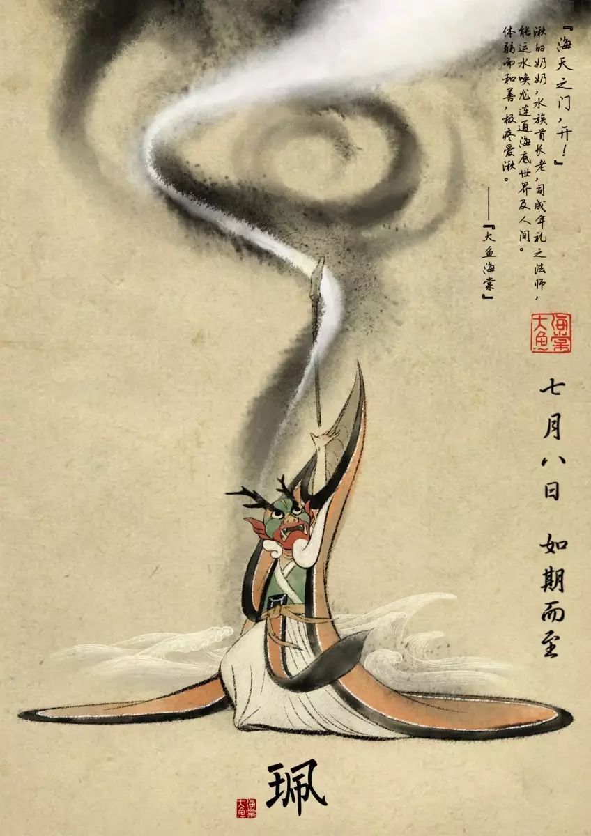《大鱼海棠》史上最全无水印无剧透完整版,内有手机壁纸!震撼!