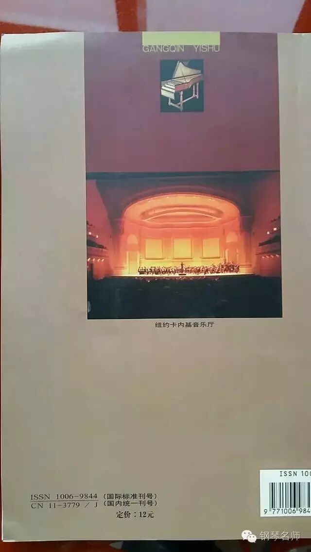 著名钢琴教育家——王喜亮教授