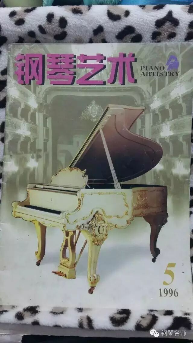 著名钢琴教育家——王喜亮教授