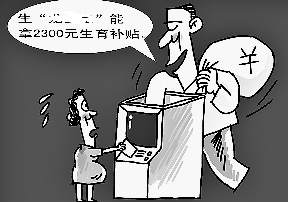 秦皇岛有二胎家长注意,因为…已有多人受骗!-怀孕期