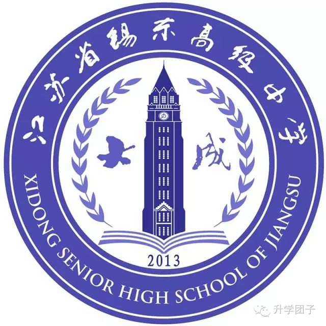 学校位于无锡市锡东新城的高铁商务区,是锡山区政府投资近4.3亿元