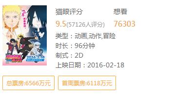 火影忍者博人传片尾有彩蛋吗_火影忍者尾是什么意思_火影忍者bc忍彩蛋