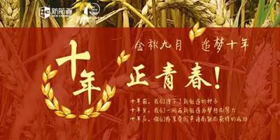 福州新航道2014秋季班正式开班！