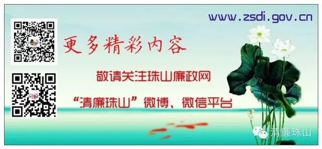 【以案明纪】二胎喜得千金 自此儿女双全 一干部违规操办二胎宴被查处