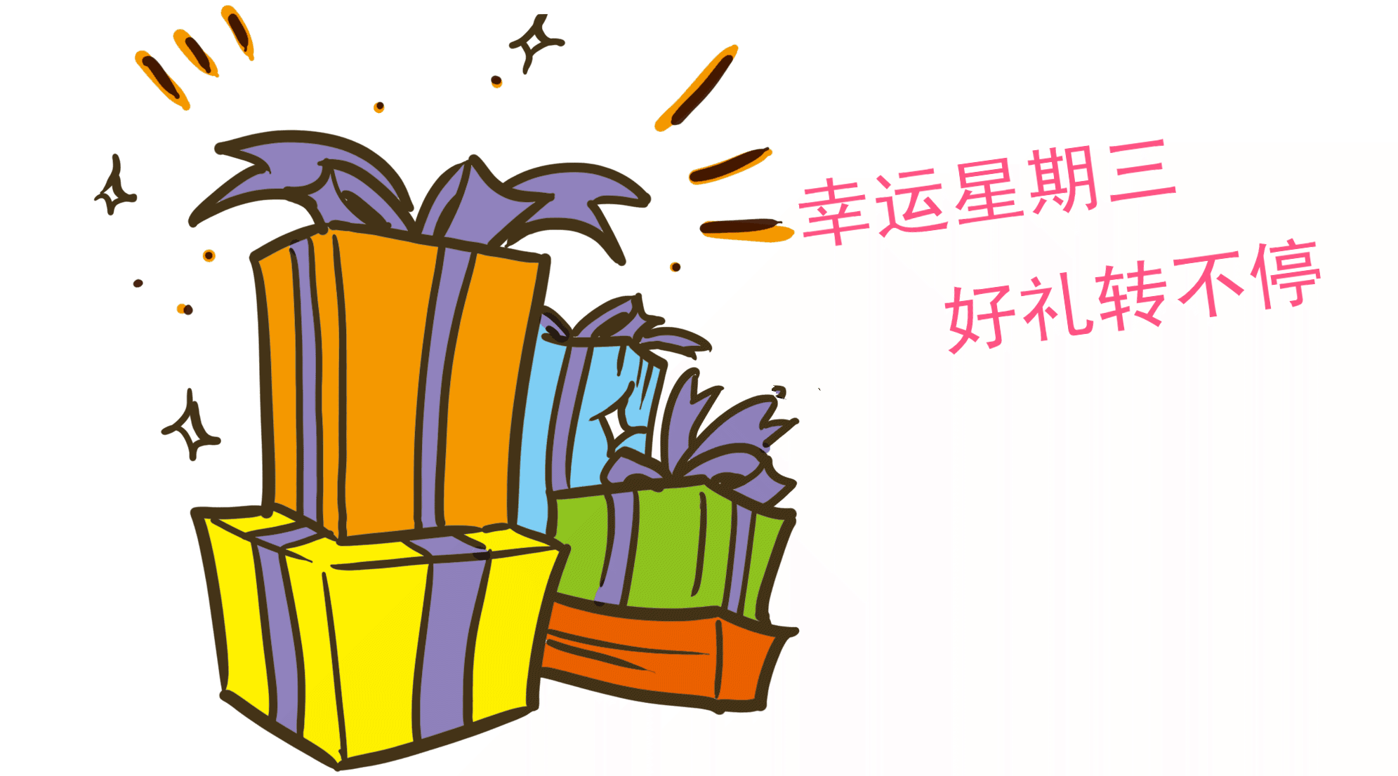 全城狂欢喜大普奔