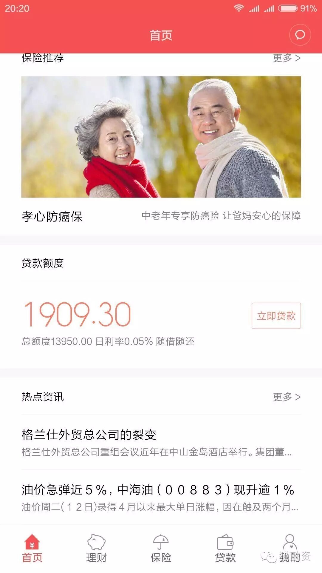 有小米手机就可以贷款-最高可贷100万