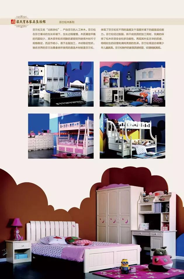 “二胎政策”已松绑 如何选择儿童床-怀孕期