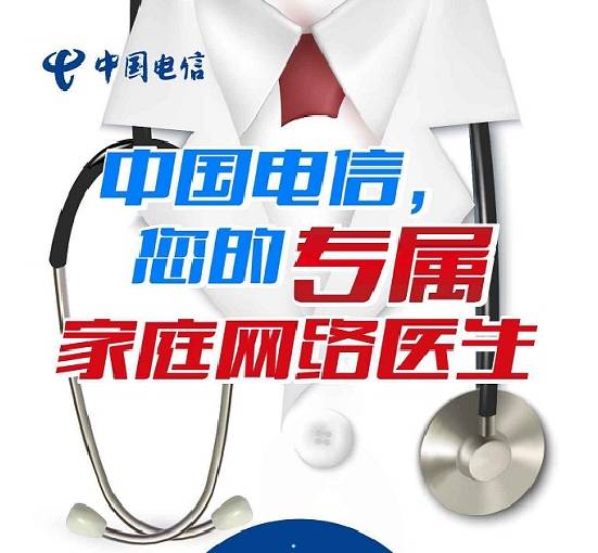 中国电信宽带网上自助