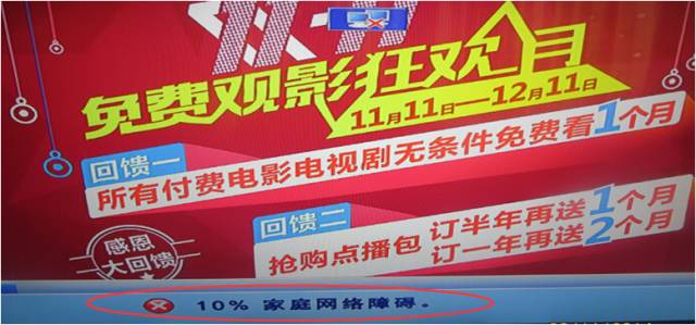 中国电信宽带网上自助