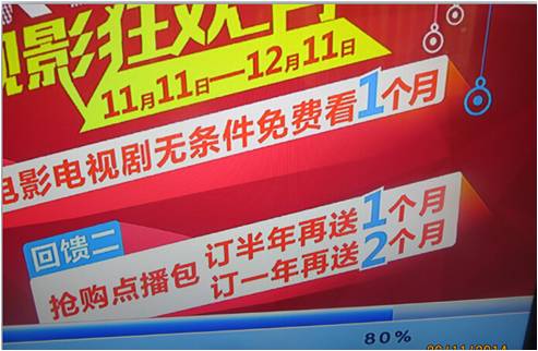 中国电信宽带网上自助