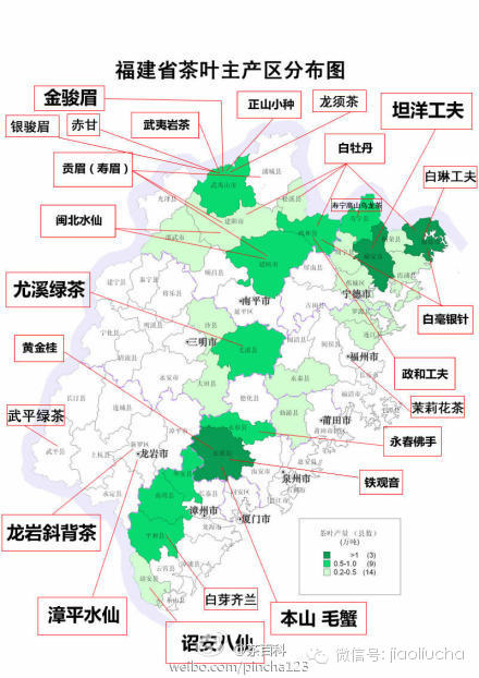 五省名茶及主产地分布示意图福建浙江安徽贵州湖北