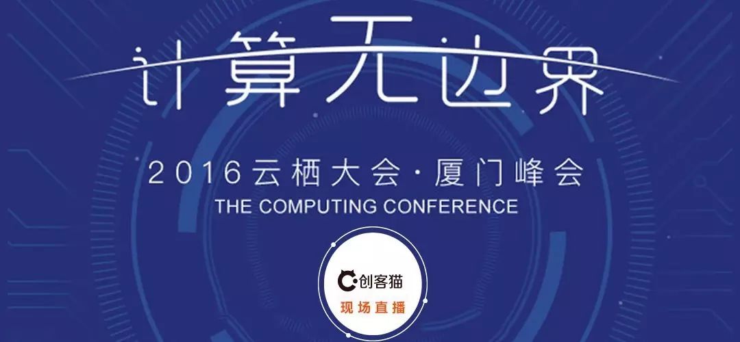 图文创业项目 听大咖谈创业不一定非到活动现场|创客猫一周图文直播预告