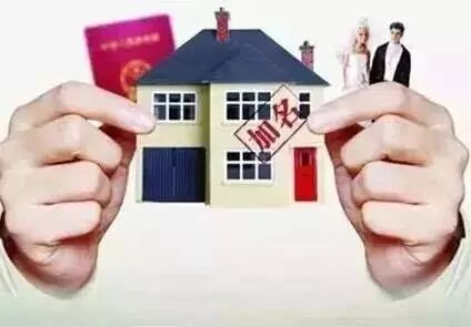 19日起三明市区实施不动产统一登记