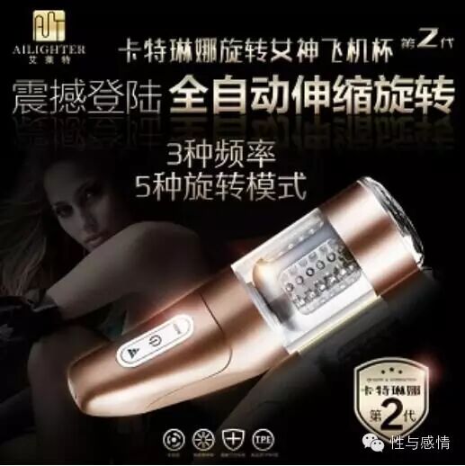 飞机杯是什么样子飞机杯？怎么用1