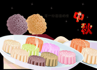 最真最美的中秋祝福送给你,中秋节快乐!
