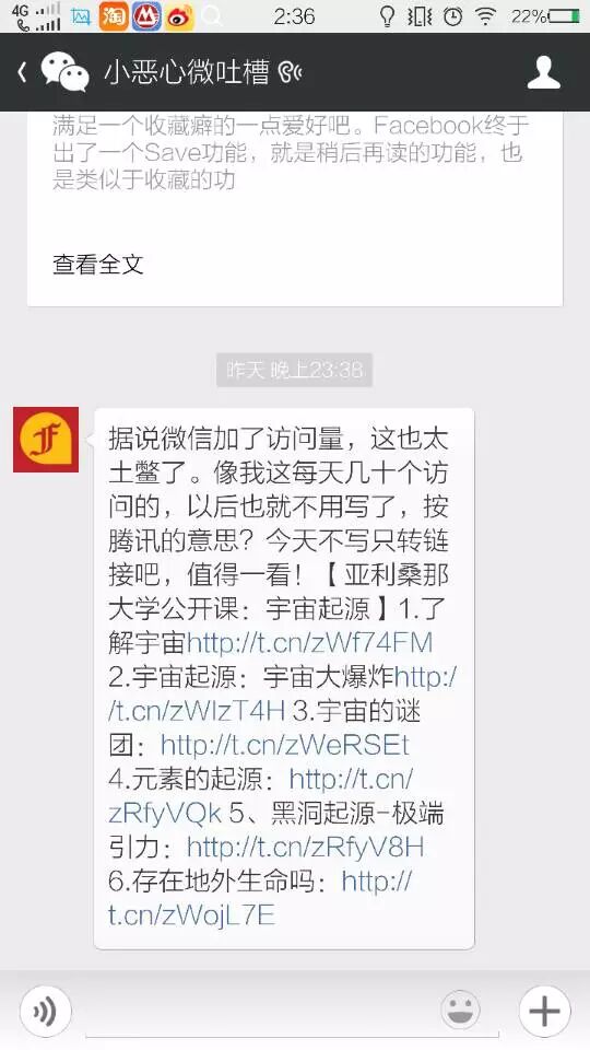 微信突然公开阅读数背后，利弊如何？,互联网的一些事