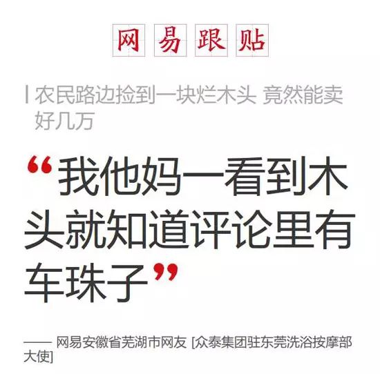 趣说 一言不合就车珠子?最近刘烨带着全国网友跟车珠子的梗干上了!