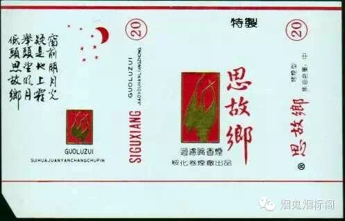 【烟标上的古代人物】——诗仙李白